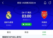 亿万28娱乐-关于今晚体能课后；罗马回应争议备战欧冠；引发热议；赛程密集仍需轮换的信息-亿万28娱乐