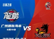 亿万28娱乐-广州队发布备战花絮，关键时刻刷新队史纪录，欧联任务艰巨，赛程密集仍需轮换-亿万28娱乐